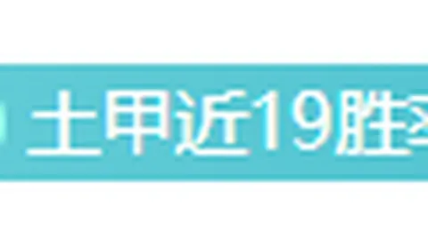 王者归来！太子锋芒重现，连发双响炮，本赛季狂揽8球领跑18战征程