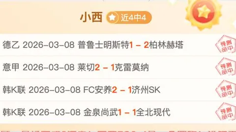 帕克劝阻索尔斯克亚：若被拜仁邀请执教应婉拒，球队现状犹如马戏团