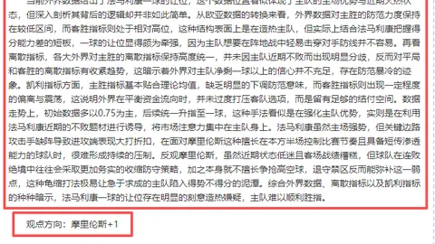 皇马夺冠热门！巴萨紧随其后，利物浦与阿森纳并列第三，拜仁列第五